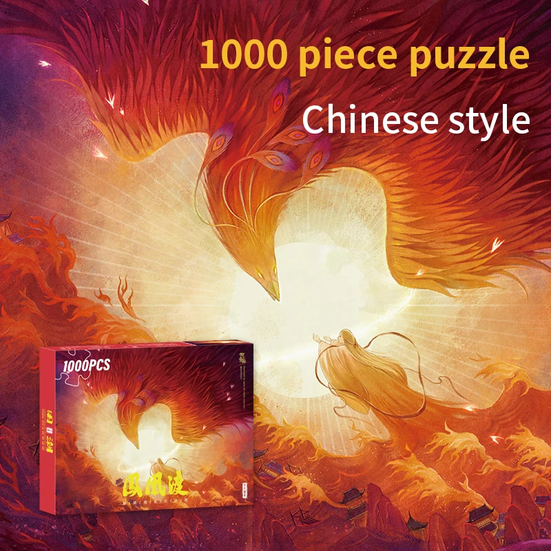 Free Shipping phoenixes wooden or pater puzzle 1000 pieces ersion jigsaw puzzle adult children's educational toys
Free Shipping phoenixes wooden or pater puzzle 1000 pieces ersion jigsaw puzzle adult children's educational toys