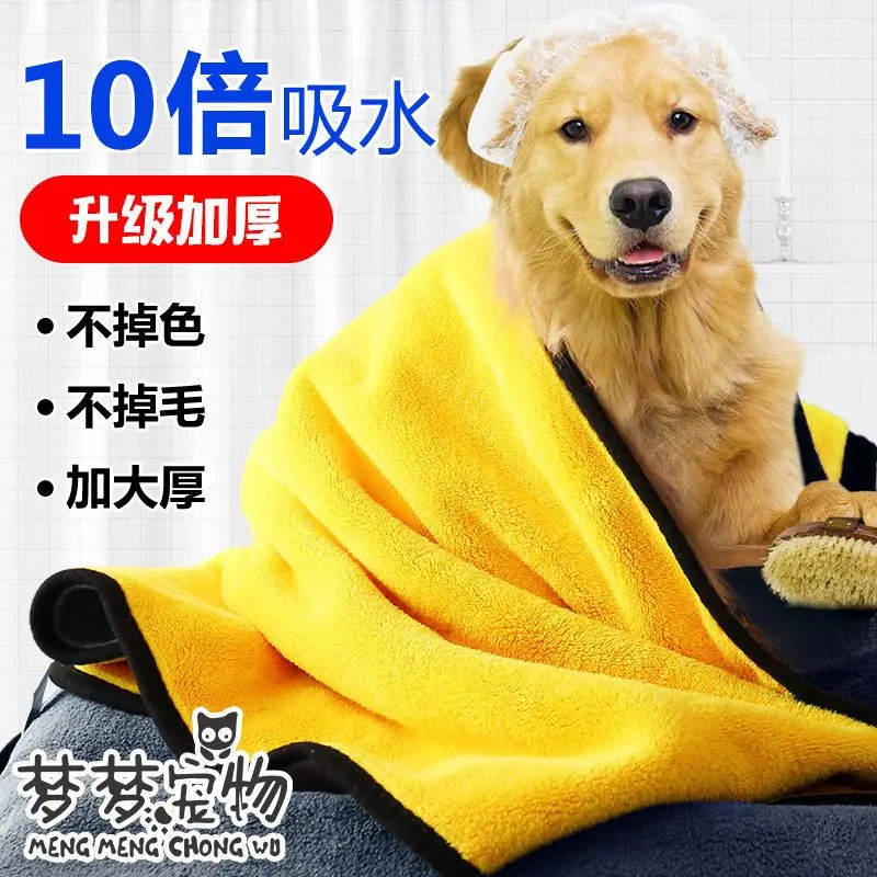 Pet Absorbent Towel Dog Teddy Golden Retriever Cat Bath Towel Quick-drying Large Buckskin Towel Supplies For Dogs 
Pet Absorbent Towel Dog Teddy Golden Retriever Cat Bath Towel Quick-drying Large Buckskin Towel Supplies For Dogs