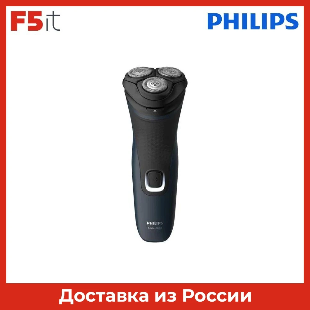 Бритва электрическая PHILIPS S1131/41 blue malibu (Тип: сухое бритье Время работы от аккум. 40