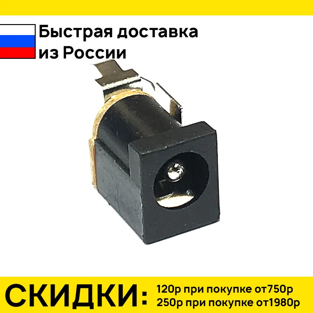 10 штук гнездо на корпус 5.5*2.5мм dc-013 | Электроника