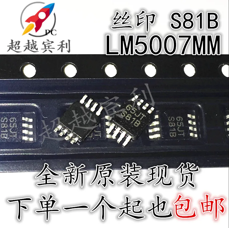 20pcs original new LM5007 LM5007MM LM5007MMX Silk Screen S81B Full Series Hot Spot Sales
20pcs original new LM5007 LM5007MM LM5007MMX Silk Screen S81B Full Series Hot Spot Sales