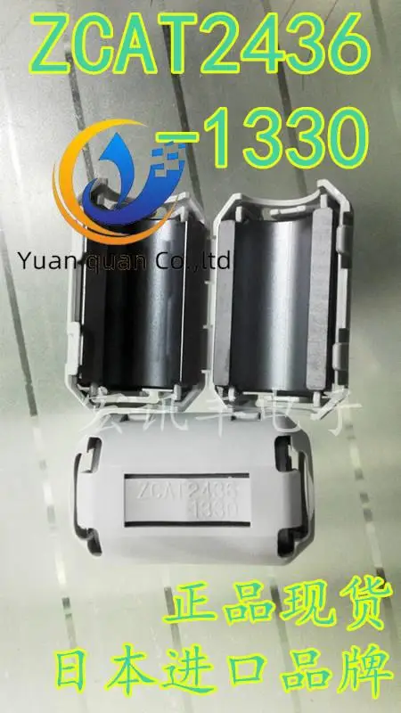 20pcs original new Japan TDK ZCAT2436-1330 anti-jamming magnetic ring filtering magnetic ring
20pcs original new Japan TDK ZCAT2436-1330 anti-jamming magnetic ring filtering magnetic ring