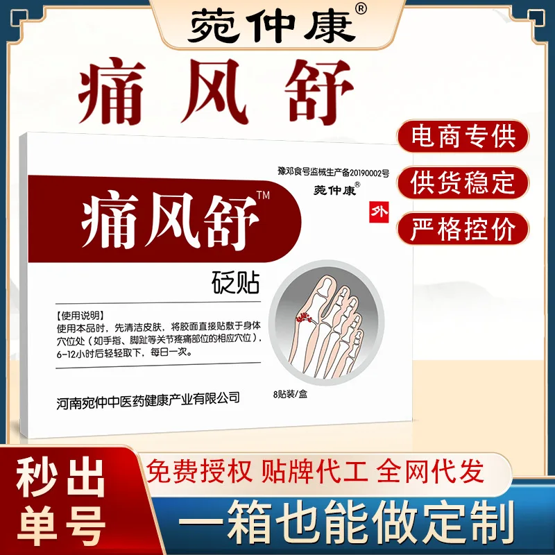 Qianzhongkang Gout Black Plaster Joint Discomfort Analgesic Paste Toe Pain High Uric Acid Patch Cold Compress Plaster
Qianzhongkang Gout Black Plaster Joint Discomfort Analgesic Paste Toe Pain High Uric Acid Patch Cold Compress Plaster