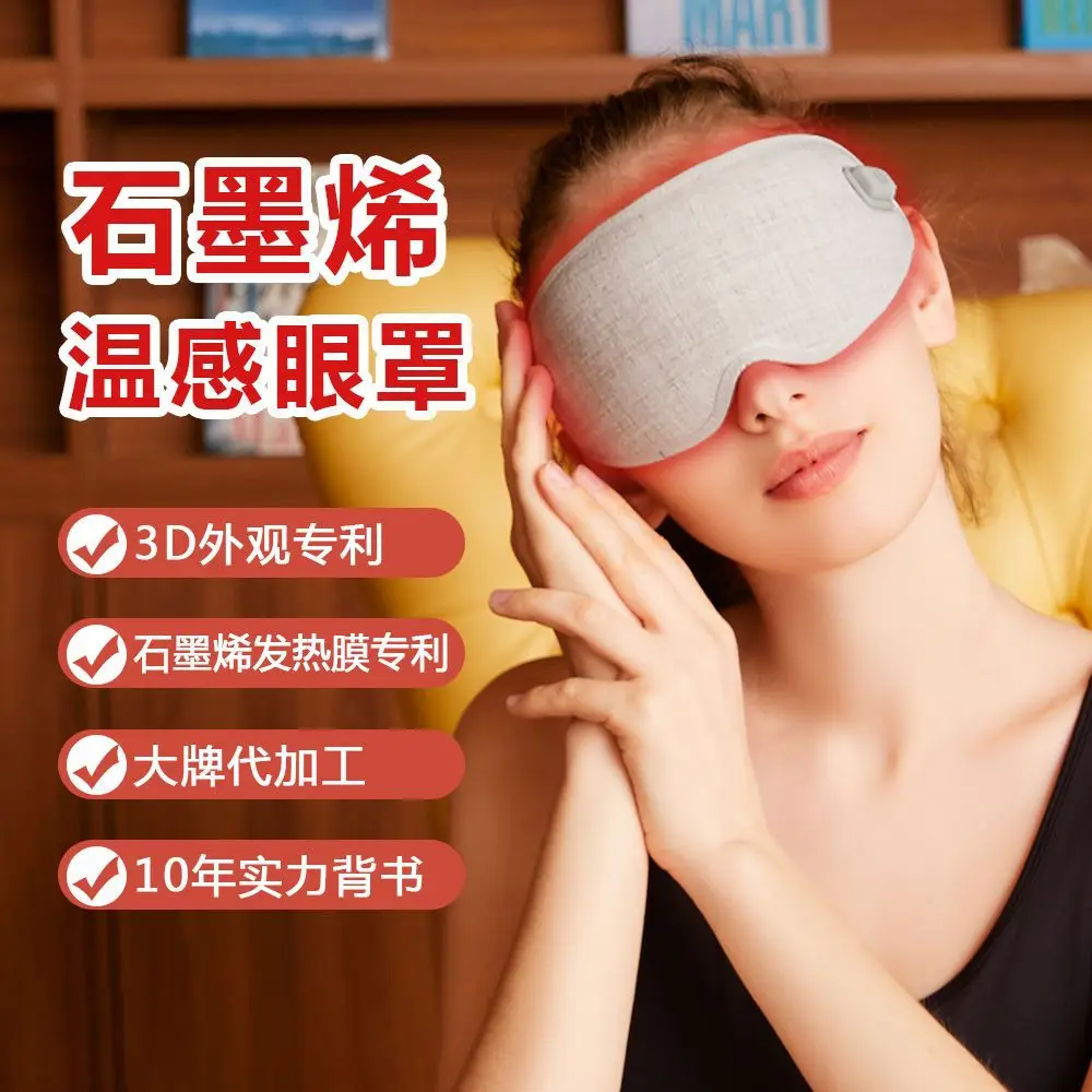 Youpin Graphene 3D Hot Compress Eye Mask USB Charging Shading Sleep Eye Protection Heated Eye Mask Improve Eye Fatigue
Youpin Graphene 3D Hot Compress Eye Mask USB Charging Shading Sleep Eye Protection Heated Eye Mask Improve Eye Fatigue