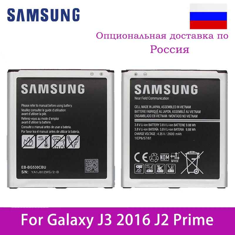 Samsung Galaxy J3 2016 Phone Battery EB-BG530BBE For Samsung Galaxy J3 2016 G530 J2 Prime G532 SM-G532F J3110 G531 J5 2015 +NFC
Samsung Galaxy J3 2016 Phone Battery EB-BG530BBE For Samsung Galaxy J3 2016 G530 J2 Prime G532 SM-G532F J3110 G531 J5 2015 +NFC