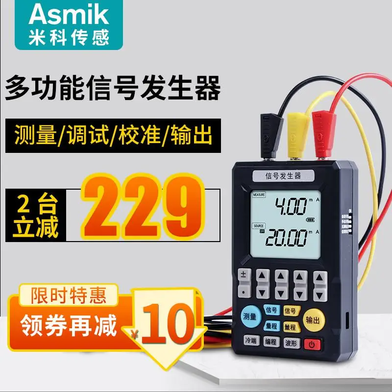 Miko signal generator MIK-C512/703S analog signal source voltage flow resistance coupler calibrator
Miko signal generator MIK-C512/703S analog signal source voltage flow resistance coupler calibrator