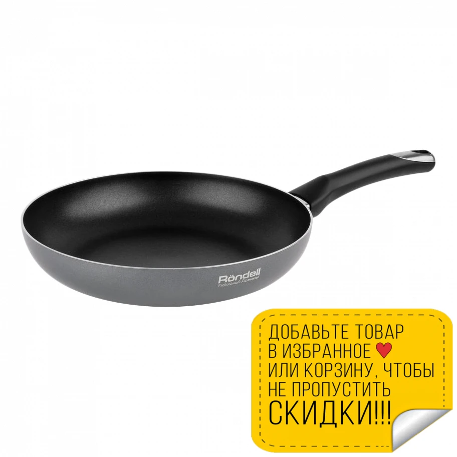 Сковорода без крышки RONDELL RDA-1077 (Для всех типов плит антипригарное покрытие