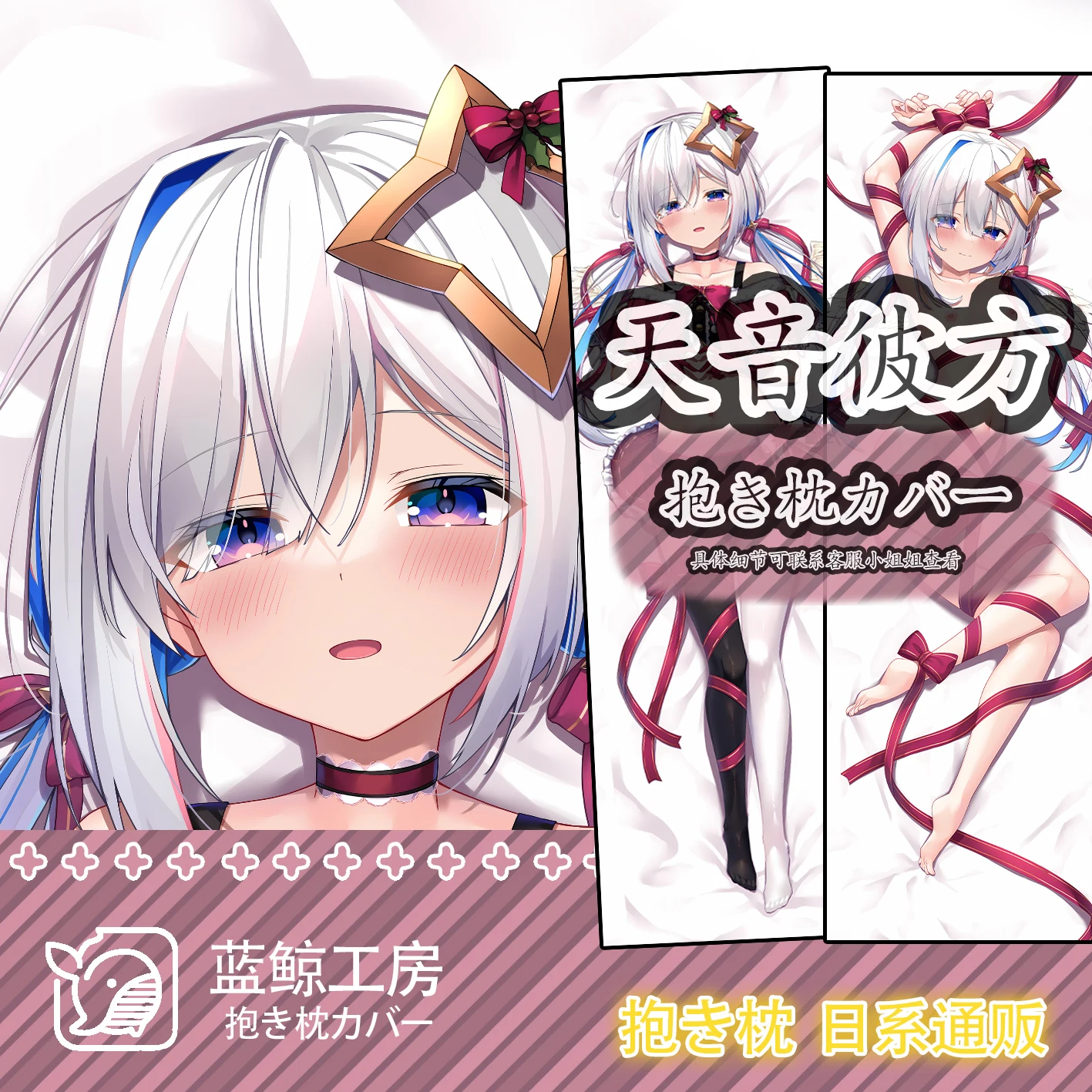 

Anime Virtual YouTuber Amane Kanata Sexy Dakimakura Hugging Body Pillow Case Japanese Pillowcase Otaku Cushion Cover Bedding LJ