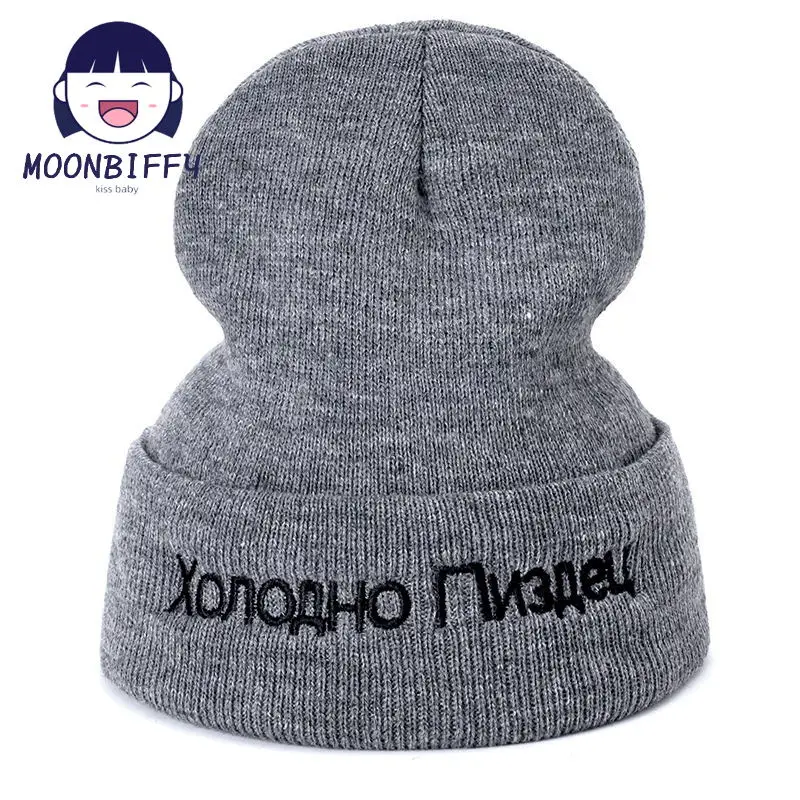 

1pc Hat High Quality Russian Letter Very Cold Casual Beanies for Men Women Fashion Knitted Winter Hat Hip-hop Beanie Hat
