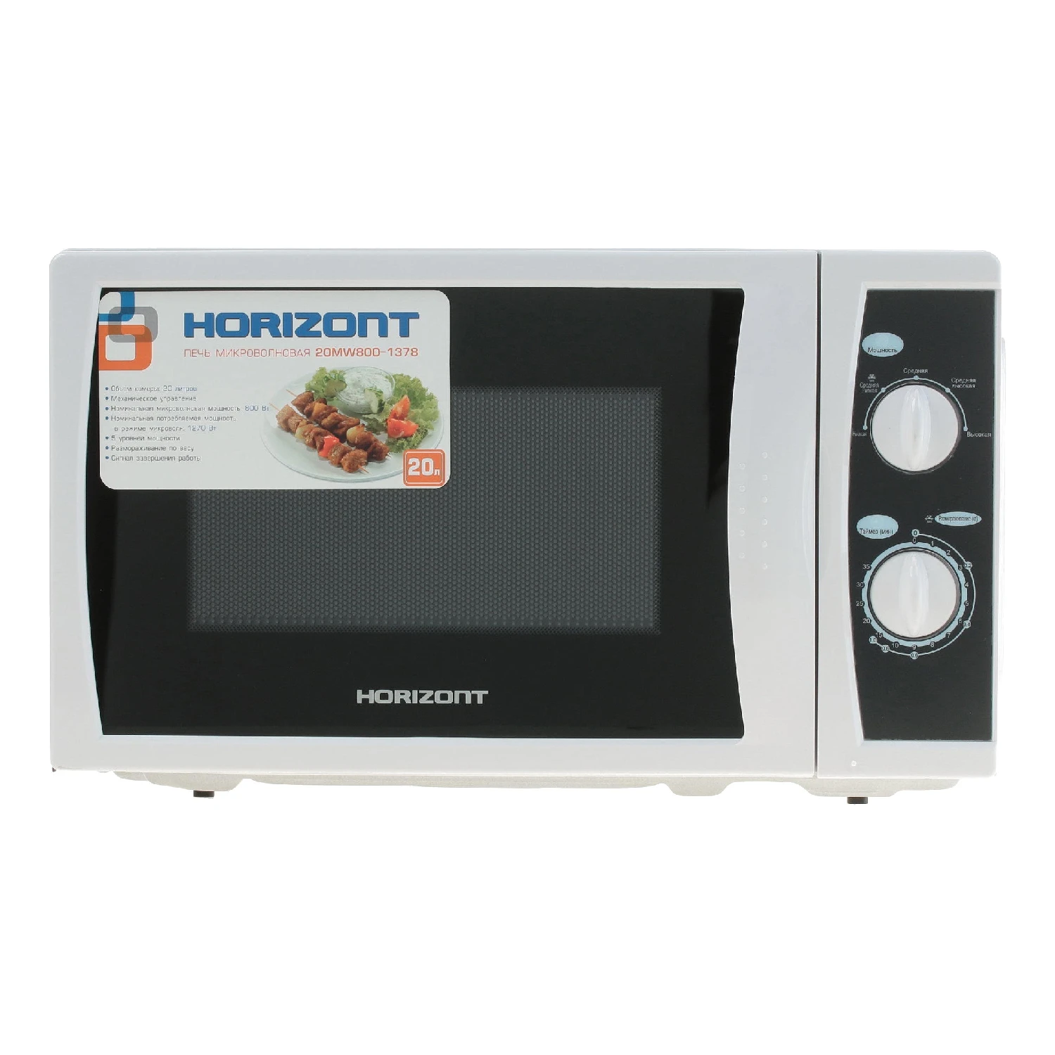Микроволновая печь Horizont 20 MW800 1378 (Мощность 880Вт объем камеры 20л 5 уровней нагрева