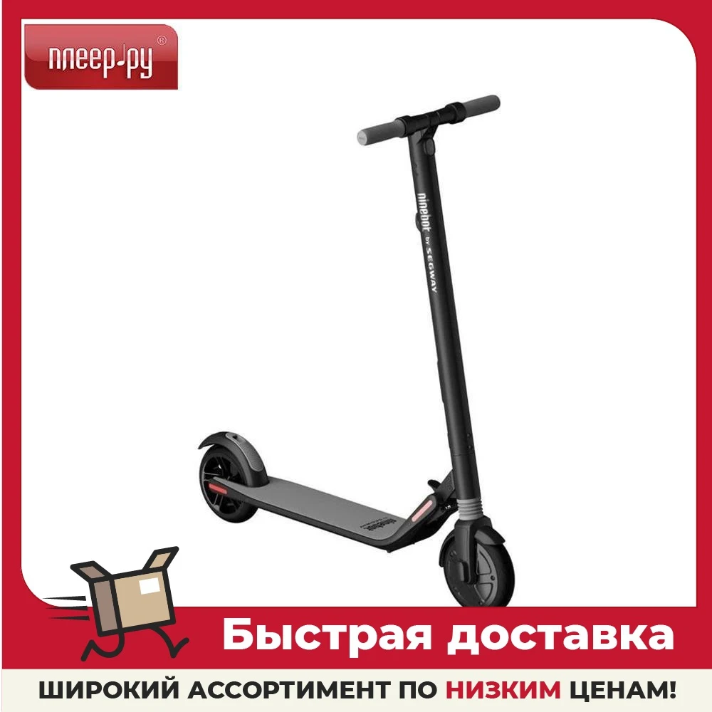 Электросамокат Ninebot Kickscooter ES1