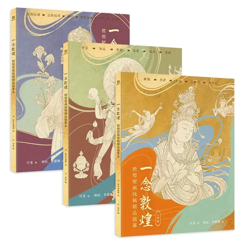 Yi Nian Dun Huang: Искусственная линия эскизов копировальная книга статуя Будды Декор и узоры для взрослых книжки-раскраски
Yi Nian Dun Huang: Искусственная линия эскизов копировальная книга статуя Будды Декор и узоры для взрослых книжки-раскраски