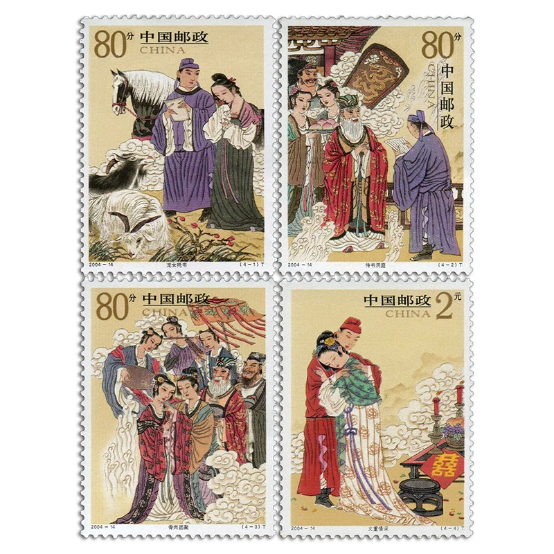 2004-14, фольклор: Биография Лю и. Почтовые штампы. 4 шт. Philately, почтовые расходы, коллекция
2004-14, фольклор: Биография Лю и. Почтовые штампы. 4 шт. Philately, почтовые расходы, коллекция