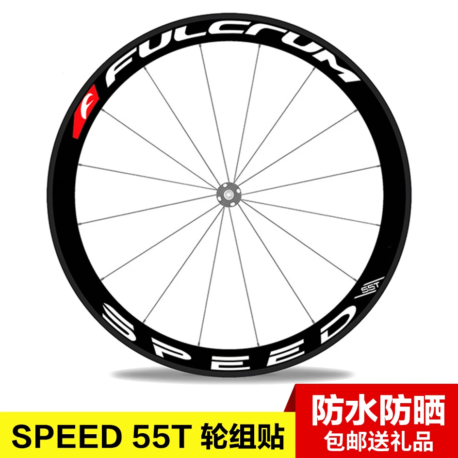 Колесная пара Speed 55t наклейка Fukuron для дорожного велосипеда 
Колесная пара Speed 55t наклейка Fukuron для дорожного велосипеда