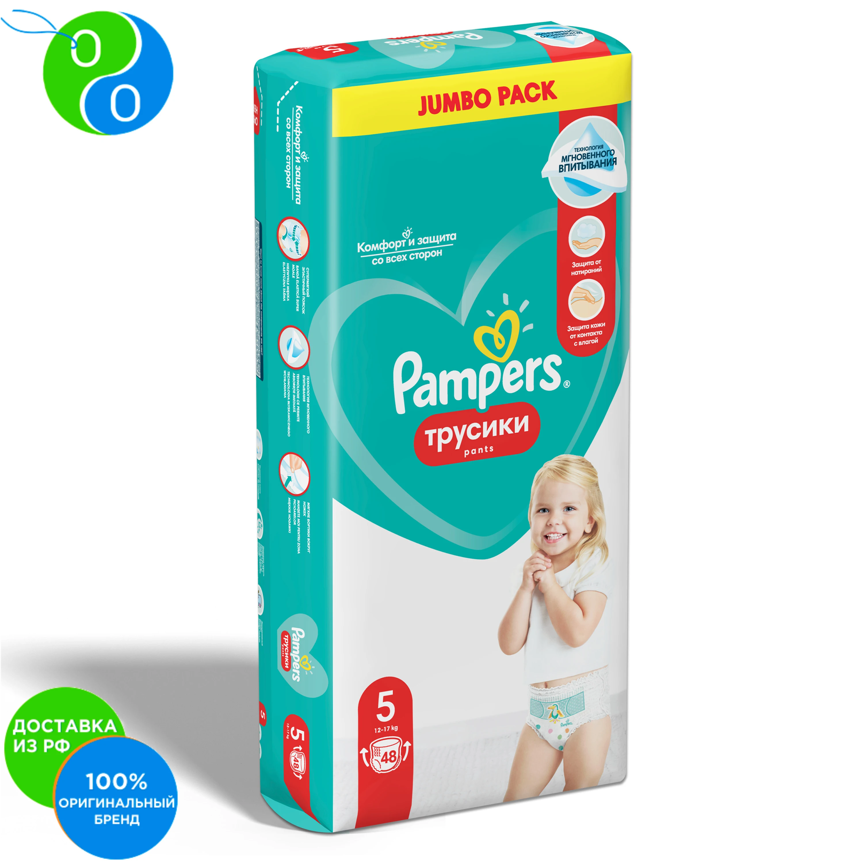 Подгузники-трусики Pampers Pants 12-17 кг размер 5 48шт. | Мать и ребенок