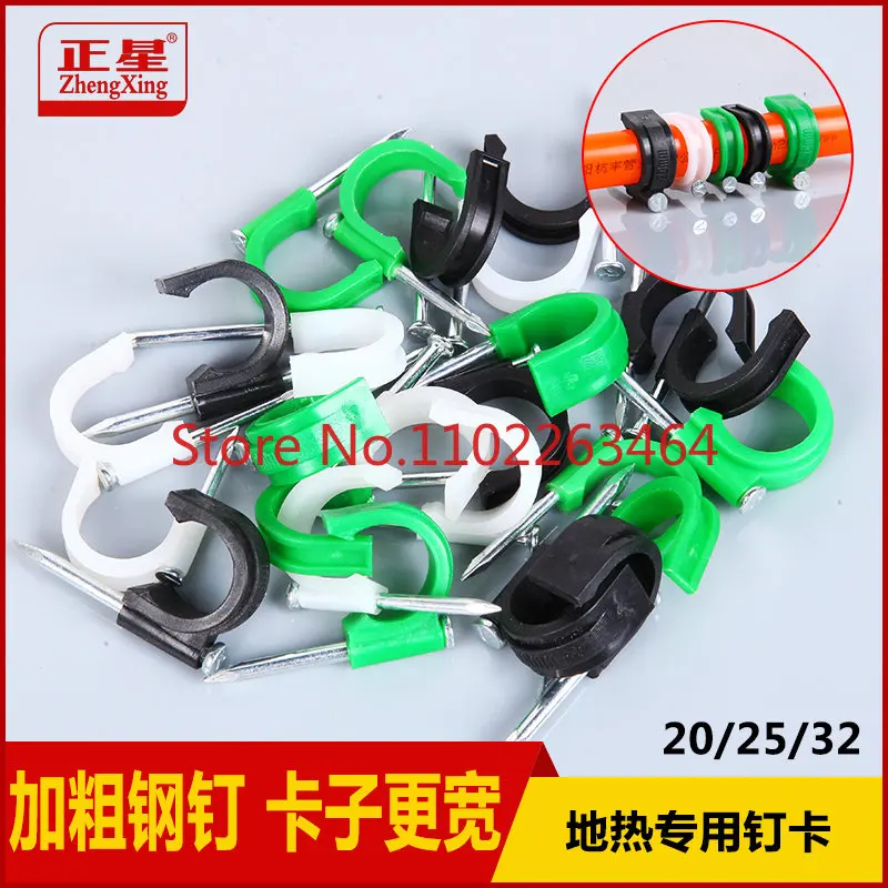 Special material for floor heating pipe, card pin 25, geothermal pipe clip holder 20, 4, floor heating pipe clip steel pin
Special material for floor heating pipe, card pin 25, geothermal pipe clip holder 20, 4, floor heating pipe clip steel pin