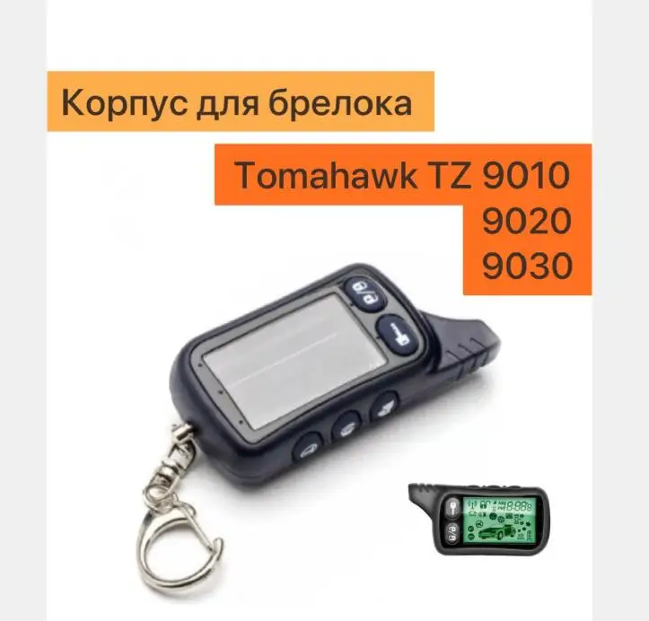 TZ 9030 ЖК-брелок с дистанционным управлением, совместимый с двусторонней автомобильной сигнализацией Tz9030 
TZ 9030 ЖК-брелок с дистанционным управлением, совместимый с двусторонней автомобильной сигнализацией Tz9030