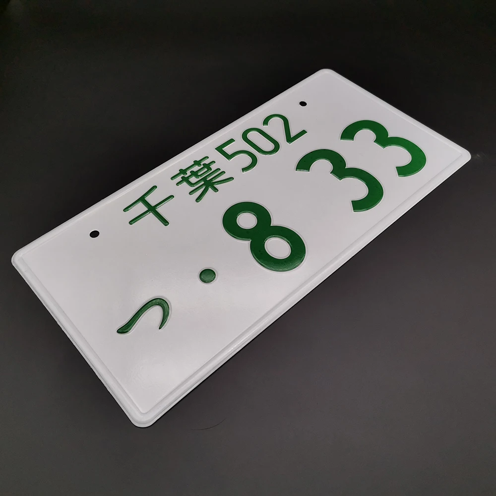 FOR Chiba 502 8 33 Racing Decoration Modified Japanese Aluminum Universal Auto Motorcycles Electric Vehicles License Plate
FOR Chiba 502 8 33 Racing Decoration Modified Japanese Aluminum Universal Auto Motorcycles Electric Vehicles License Plate
