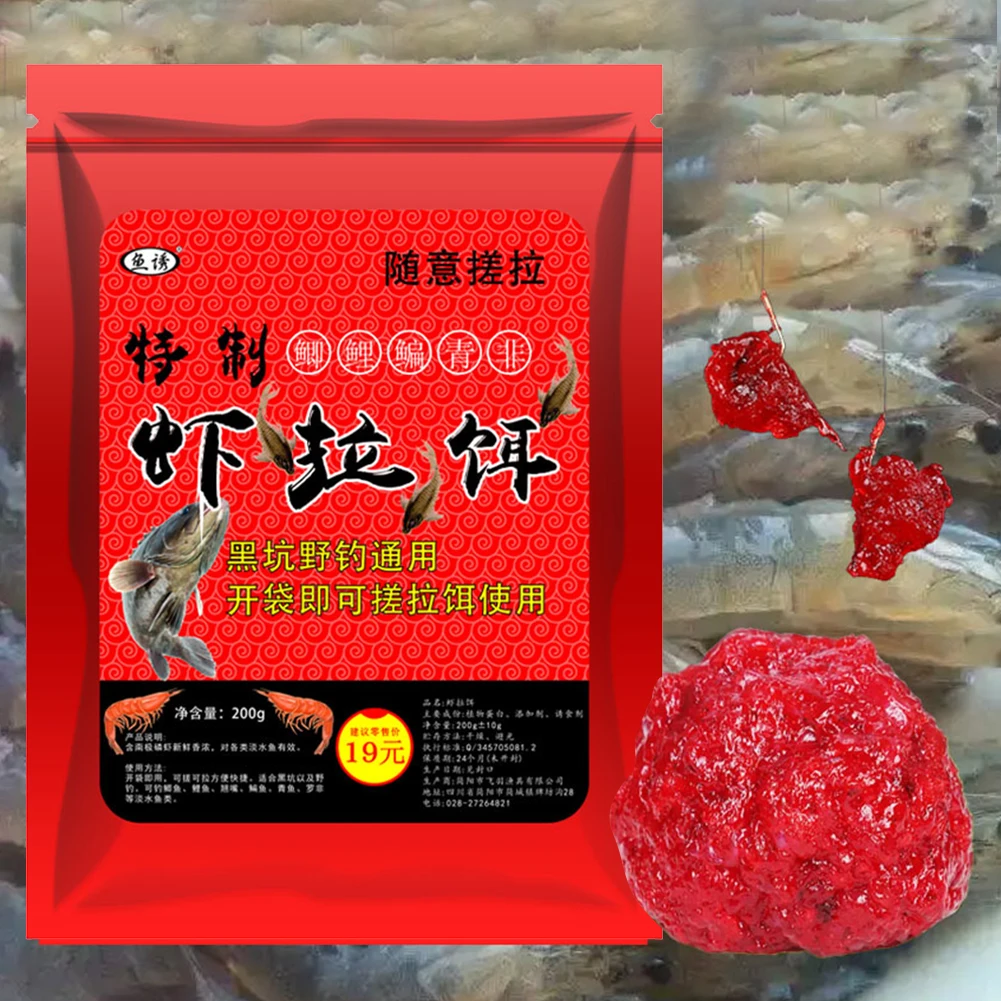 Carp Fishing Fish Baits Fishing Lure For Winter Reservoir Fish Pond 200g Attractant Attractive Bait Fishing Accessories
Carp Fishing Fish Baits Fishing Lure For Winter Reservoir Fish Pond 200g Attractant Attractive Bait Fishing Accessories