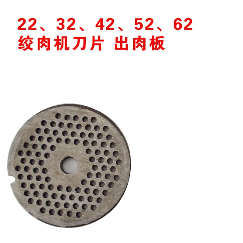 No.32, No.42, No.52, No.62 Electric Meat Grinder Circular Knife Orifice Plate Cross Blade Accessories Manual Meat Plate
No.32, No.42, No.52, No.62 Electric Meat Grinder Circular Knife Orifice Plate Cross Blade Accessories Manual Meat Plate