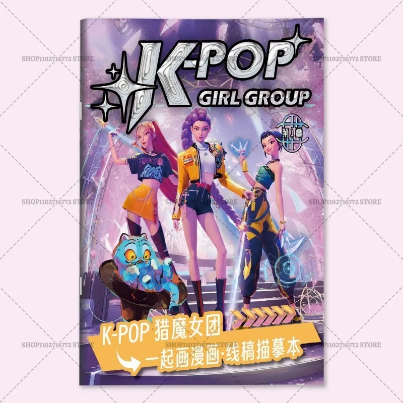 К Pop охотники на демонов раскраска MINISO
К Pop охотники на демонов раскраска MINISO