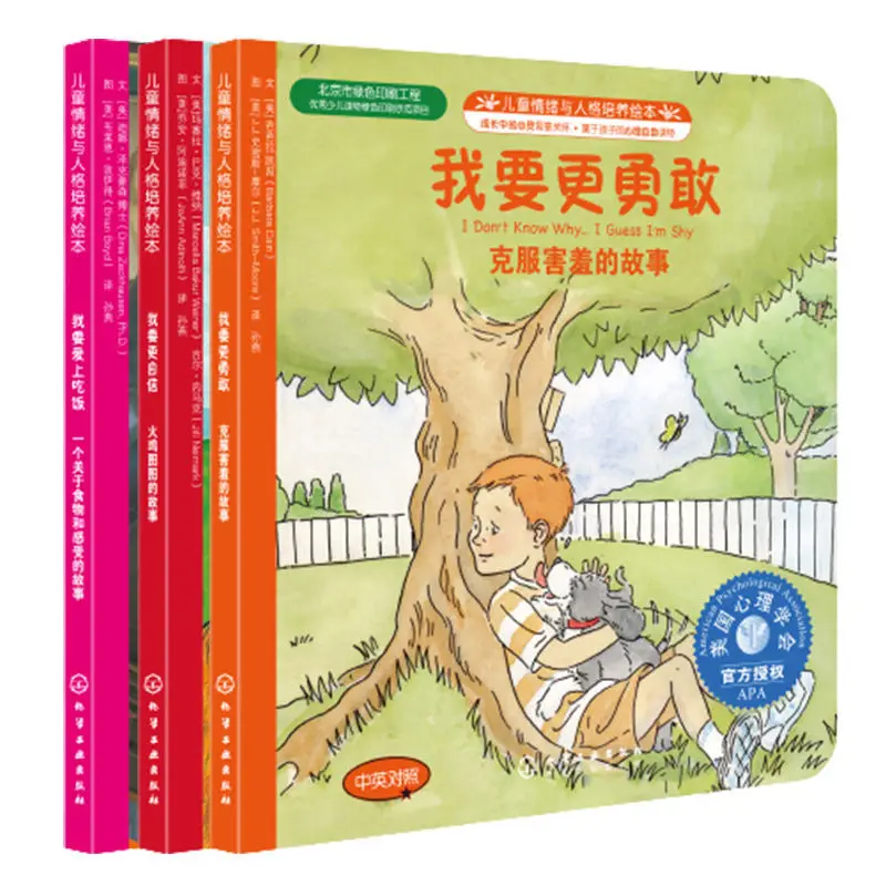 i want to be braver Children's Emotion and Personality Children's Confidence and Brave Character Cultivation Picture Book
i want to be braver Children's Emotion and Personality Children's Confidence and Brave Character Cultivation Picture Book
