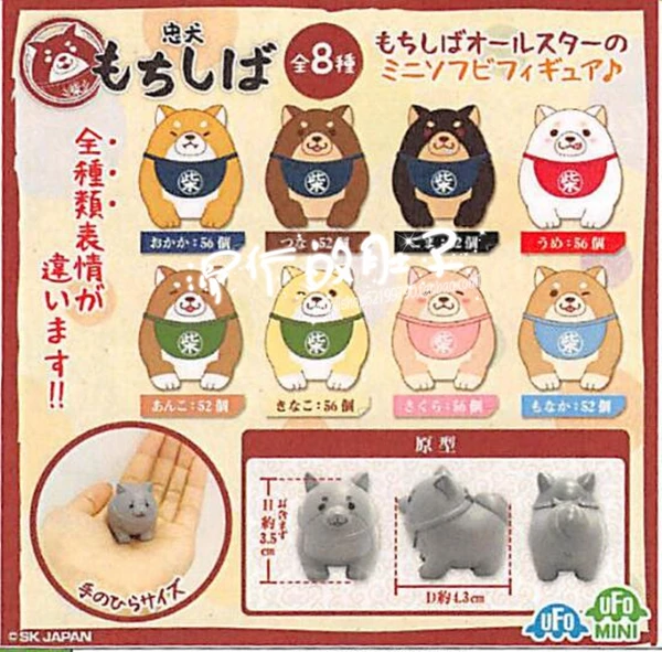 SK JAPAN Original Cute Kawaii Gashapon Figure Chubby Dog Figurine Anime Gachapon Capsule Toys Kids Gift
SK JAPAN Original Cute Kawaii Gashapon Figure Chubby Dog Figurine Anime Gachapon Capsule Toys Kids Gift
