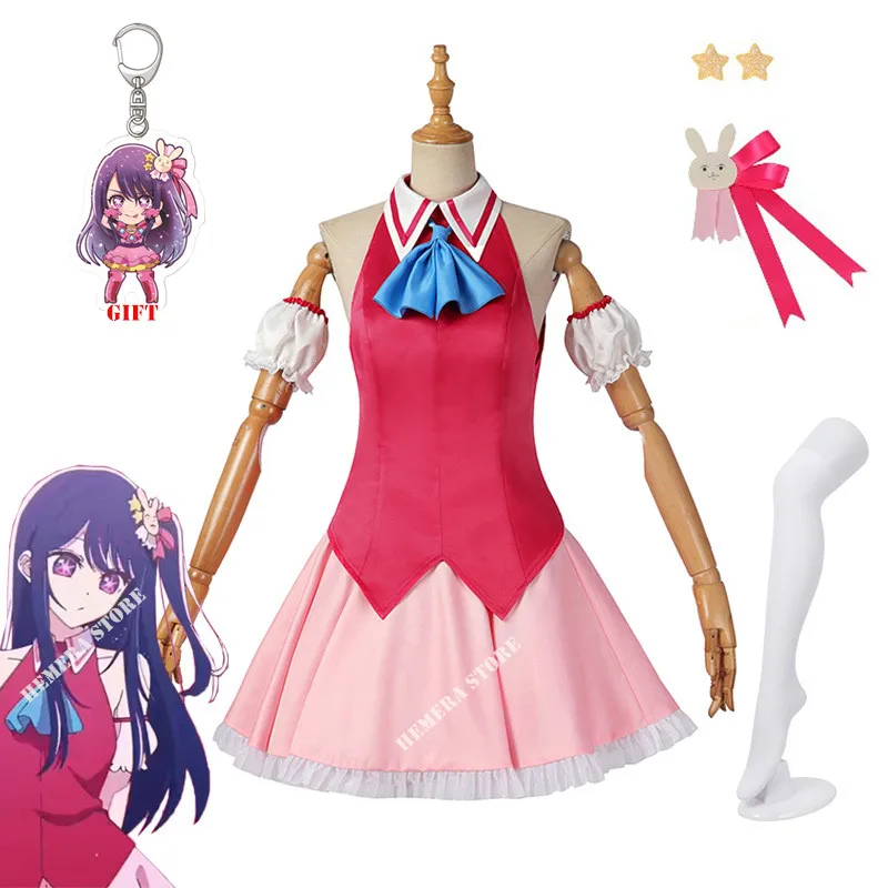 Anime Oshi No Ko Cosplay Costume Wig Ai Hoshino Aqua Hoshino Kana Arima Ruby Hoshino Halloween Carnival Girls School Uniform
Anime Oshi No Ko Cosplay Costume Wig Ai Hoshino Aqua Hoshino Kana Arima Ruby Hoshino Halloween Carnival Girls School Uniform