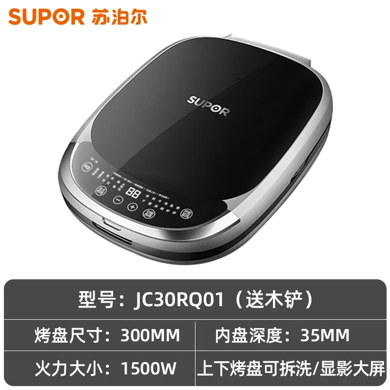 Supor220V1500W high-power intelligent double-sided heating pancake pan, removable and washable to deepen the electric baking pan
Supor220V1500W high-power intelligent double-sided heating pancake pan, removable and washable to deepen the electric baking pan