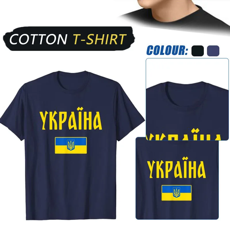 Ukraine Ukrainian T-shirt Political View Tops Unisex Novelty Clothing Ukraine T-shirt Short Sleeve Crew Neck PR Sale
Ukraine Ukrainian T-shirt Political View Tops Unisex Novelty Clothing Ukraine T-shirt Short Sleeve Crew Neck PR Sale