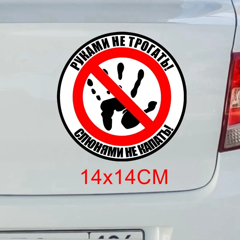 Наклейка на автомобиль три мишки HZX184 # Не касайтесь! Не капайте капелькой! Русские автомобильные забавные наклейки Переводные аксессуары 
Наклейка на автомобиль три мишки HZX184 # Не касайтесь! Не капайте капелькой! Русские автомобильные забавные наклейки Переводные аксессуары