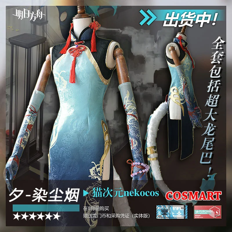 COSMART Arknights Dusk RHODE ISLAND New Year Cheongsam Game Suit Dress Uniform Cosplay Costume Women Party Outfit
COSMART Arknights Dusk RHODE ISLAND New Year Cheongsam Game Suit Dress Uniform Cosplay Costume Women Party Outfit