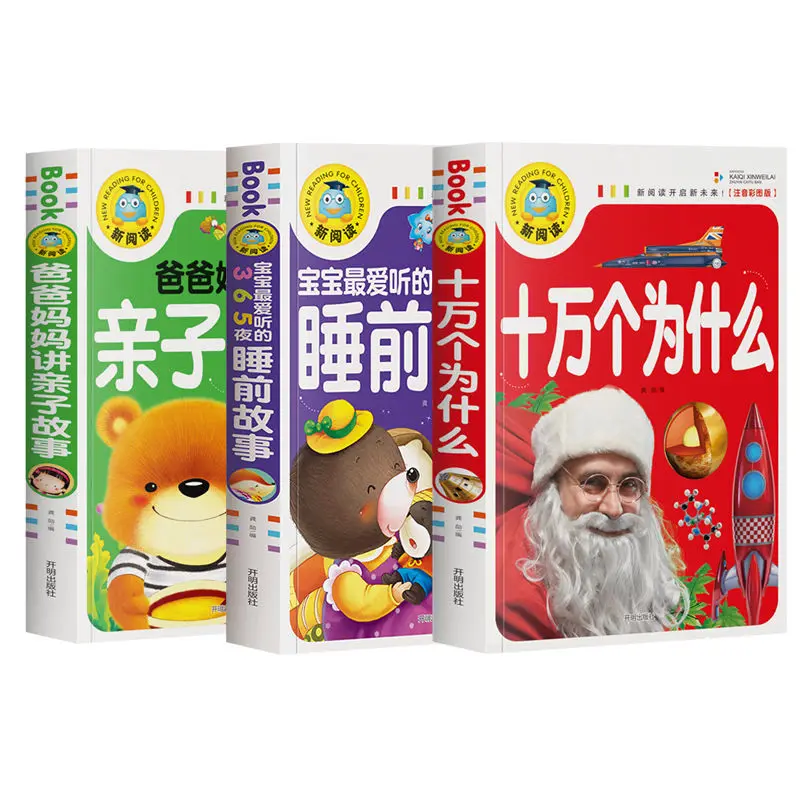 3 Pcs / Set Fairy Storybook Genuine For Kids Book Children's Bedtime Story Chinese Mandarin Pinyin Books Age 0-6 Baby Story Book
3 Pcs / Set Fairy Storybook Genuine For Kids Book Children's Bedtime Story Chinese Mandarin Pinyin Books Age 0-6 Baby Story Book