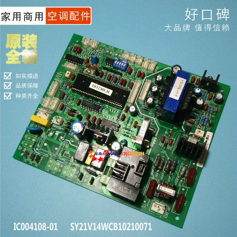 100% Test Working Brand New And Original air conditioning accessories control motherboard IC004108-01 SY21V14WCB1021007
100% Test Working Brand New And Original air conditioning accessories control motherboard IC004108-01 SY21V14WCB1021007