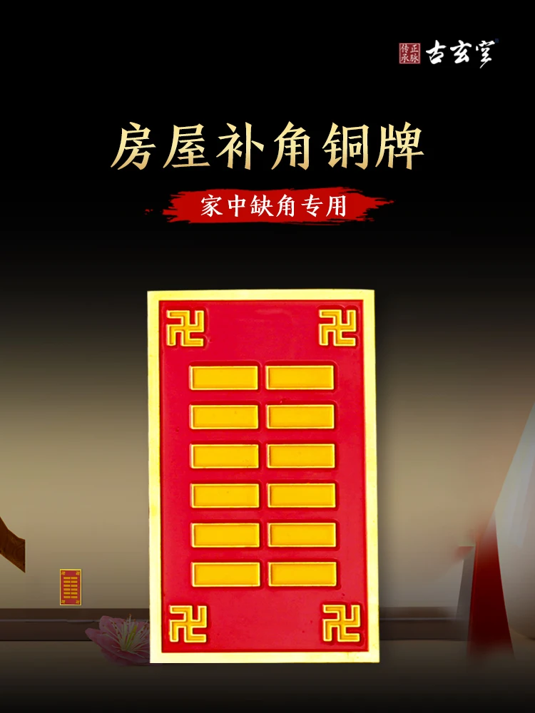 Ancient Xuankong Bronze Plate Corner Filling Gua Sticking Kun Gua Qian Gua House Missing Corner Plate Bagua Plate
Ancient Xuankong Bronze Plate Corner Filling Gua Sticking Kun Gua Qian Gua House Missing Corner Plate Bagua Plate