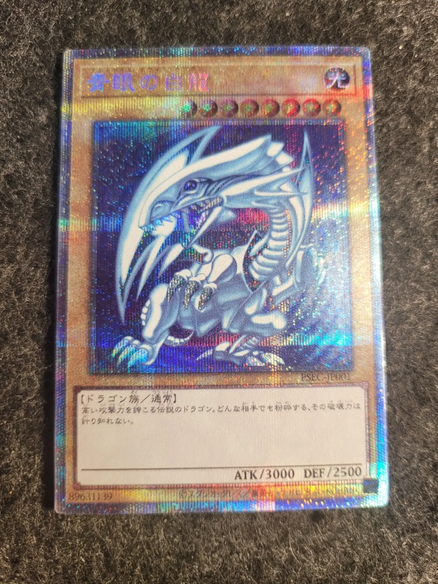 Yu Gi Oh OCG 20th SER / PSEC / Secret Rare Blue-Eyes White Dragon Child Collectible Gift Japanese Card Toys (Not Original)
Yu Gi Oh OCG 20th SER / PSEC / Secret Rare Blue-Eyes White Dragon Child Collectible Gift Japanese Card Toys (Not Original)