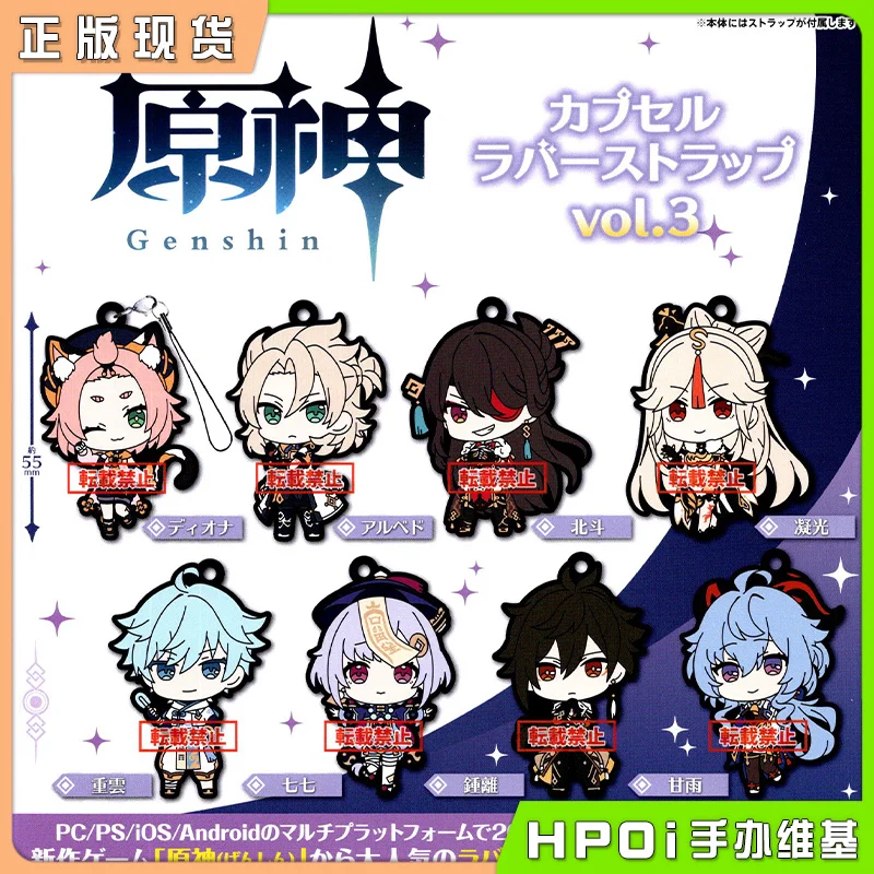 Брелок из аниме «Genshin Zhongli Albedo Ningguang Gan Yu» высота около 55 мм
Брелок из аниме «Genshin Zhongli Albedo Ningguang Gan Yu» высота около 55 мм