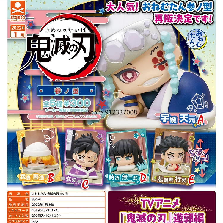 StaSto Gashapon Capsule Toy Gacha Demon Slayer Sleep Action Figure Agatsuma Zenitsu Figurines Uzui Tengen Table Ornaments
StaSto Gashapon Capsule Toy Gacha Demon Slayer Sleep Action Figure Agatsuma Zenitsu Figurines Uzui Tengen Table Ornaments