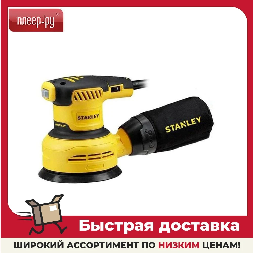 Шлифовальная машина Stanley SS30-RU | Инструменты