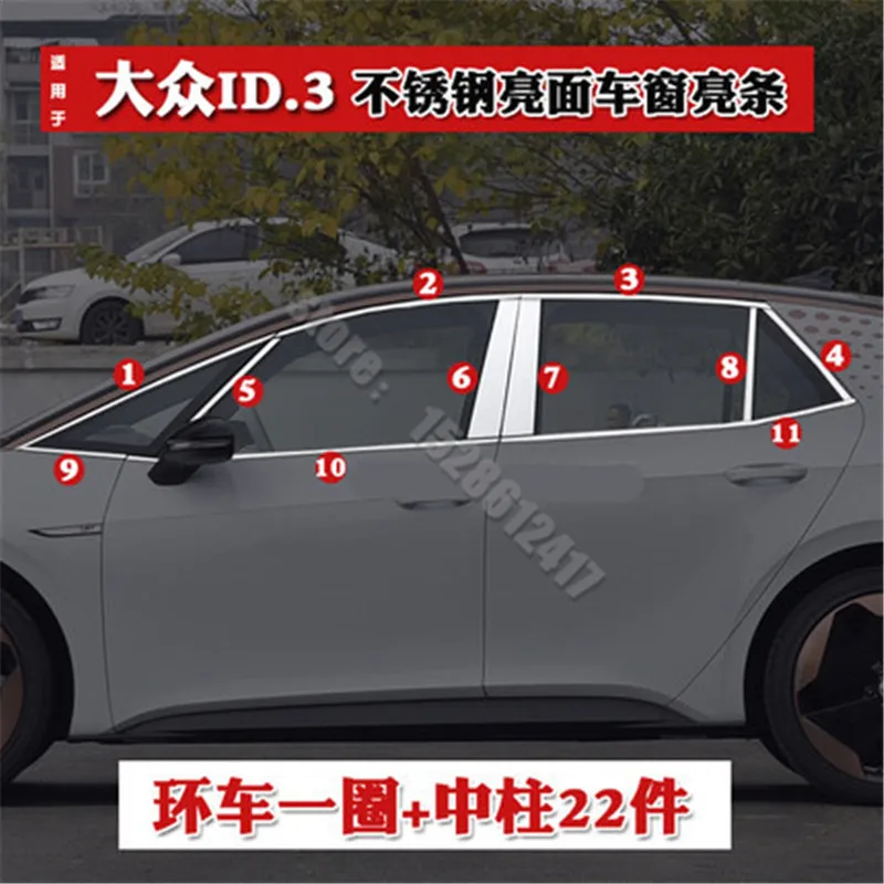 Для Volkswagen ID.3 ID 32021-2022 Стайлинг автомобиля нержавеющая сталь дверь окно фотоотделка крышка
Для Volkswagen ID.3 ID 32021-2022 Стайлинг автомобиля нержавеющая сталь дверь окно фотоотделка крышка