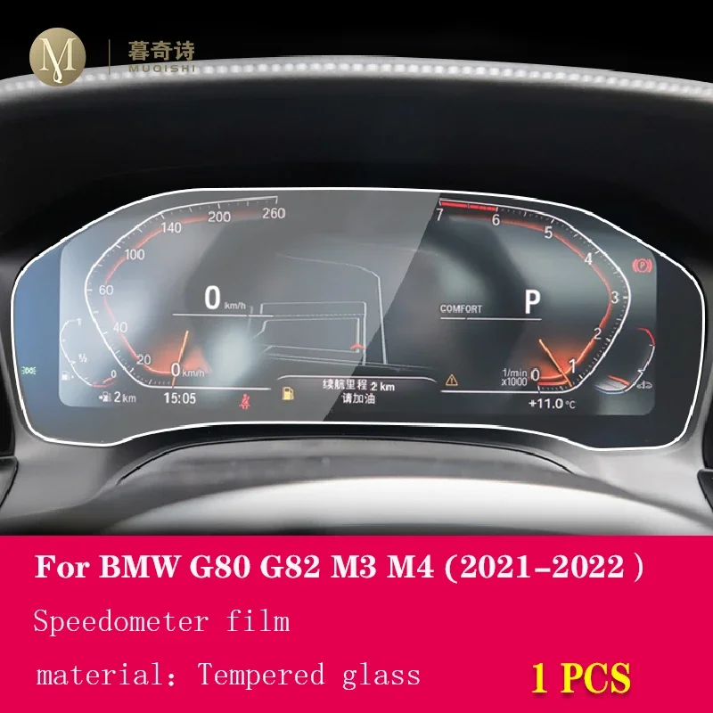 Для BMW G80 G82 M3 M4 2021-2022Автомобильная центральная консоль ЖК-экран, закаленное стекло, защитная пленка, аксессуары для стеклянной пленки против царапин
Для BMW G80 G82 M3 M4 2021-2022Автомобильная центральная консоль ЖК-экран, закаленное стекло, защитная пленка, аксессуары для стеклянной пленки против царапин