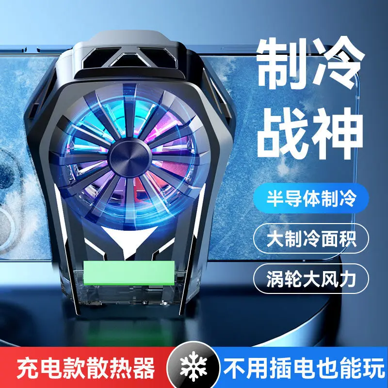 Applible to Mobile Phone Radiator Seconductor Heat Dissipation Charging Cooling Artifact Mobile Game Upr Points PUBG Mobil
Applible to Mobile Phone Radiator Seconductor Heat Dissipation Charging Cooling Artifact Mobile Game Upr Points PUBG Mobil