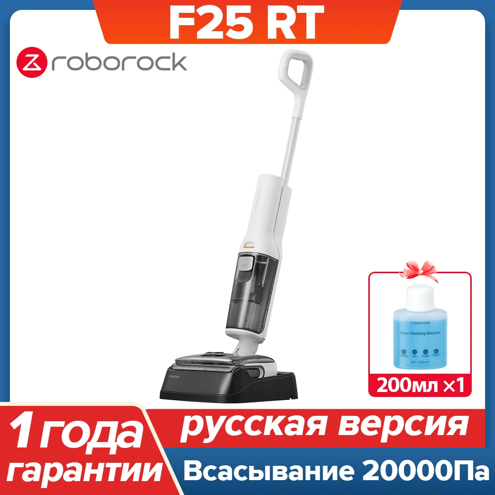 Робот-пылесос Roborock F25 RT, <500 Вт, беспроводной, влажная уборка, пылесборник
Робот-пылесос Roborock F25 RT, <500 Вт, беспроводной, влажная уборка, пылесборник