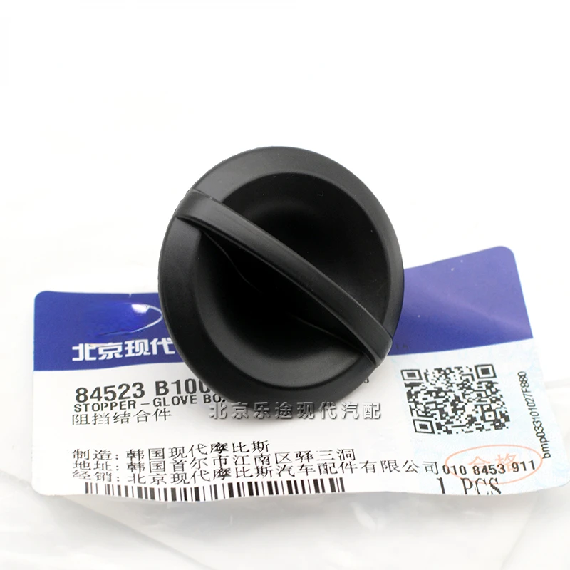 Glove Box Clip Right Tool Box Buckle Knob Clip for Hyundai Santa Fe Tucson Kia K5 KX5
Glove Box Clip Right Tool Box Buckle Knob Clip for Hyundai Santa Fe Tucson Kia K5 KX5