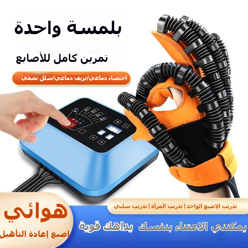 Rehabilitation Robot Glove Hand Device for Stroke Hemiplegia Hand Function Recovery All Five Fingers Can Train Independently
Rehabilitation Robot Glove Hand Device for Stroke Hemiplegia Hand Function Recovery All Five Fingers Can Train Independently