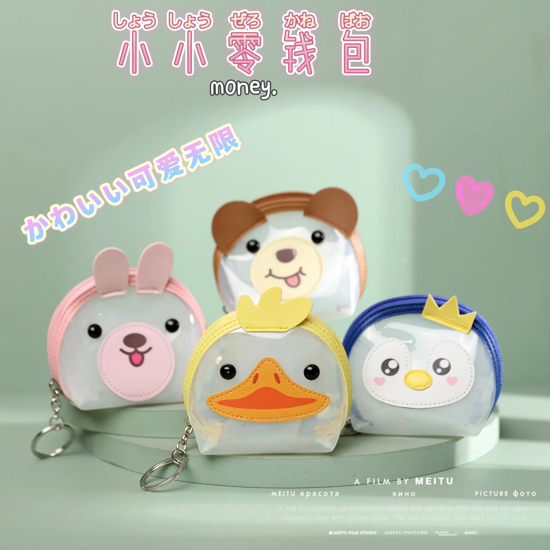 Creative Transparent Girl Coin Purse Cute Cartoon Animal Children PVC Zipper Coin Purse Ladies Mini Lipstick Key Card Holder
Creative Transparent Girl Coin Purse Cute Cartoon Animal Children PVC Zipper Coin Purse Ladies Mini Lipstick Key Card Holder