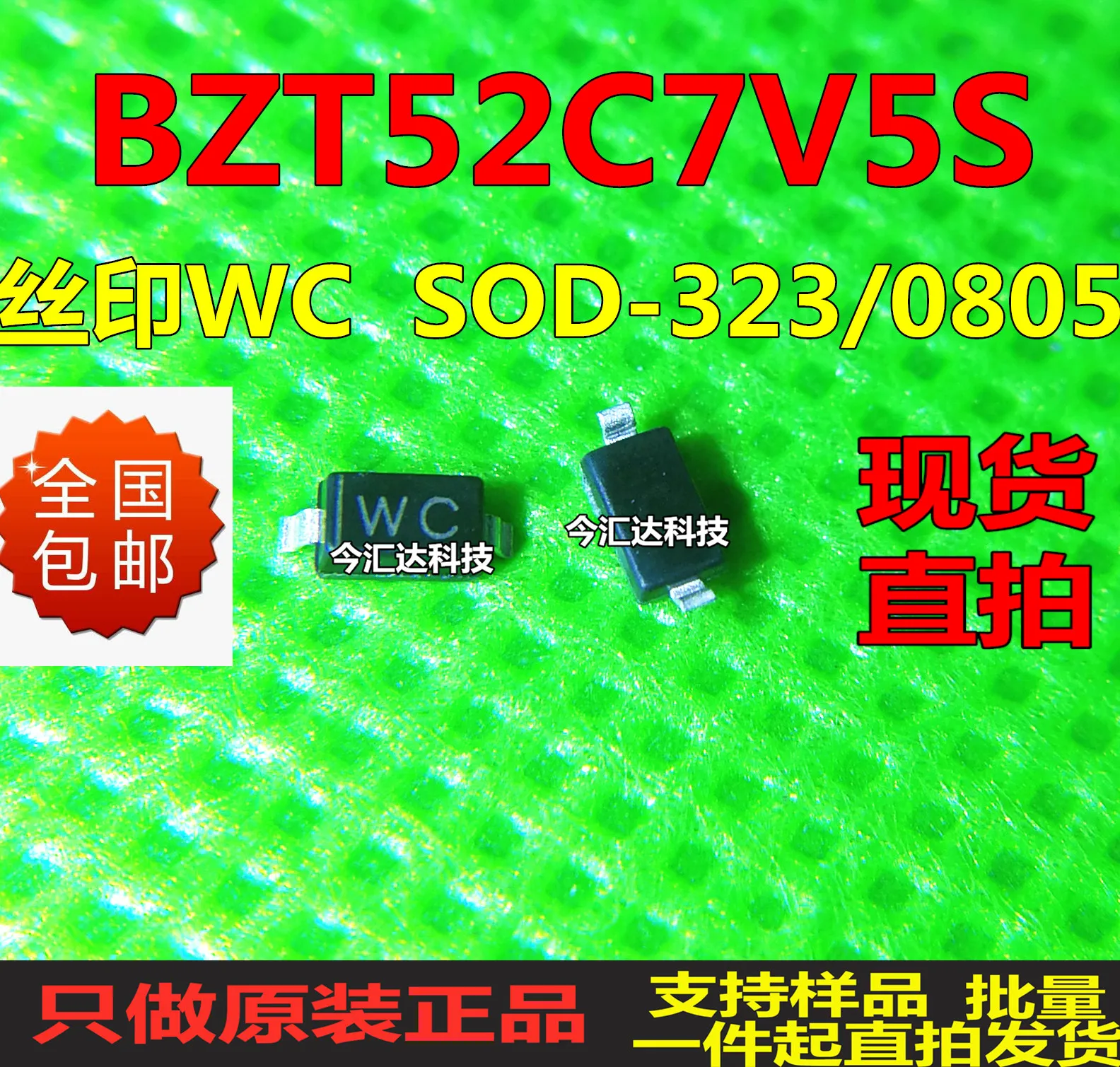 50pcs original new 50pcs original new BZT52C7V5SSOD-323 screen printed WC zener diode
50pcs original new 50pcs original new BZT52C7V5SSOD-323 screen printed WC zener diode