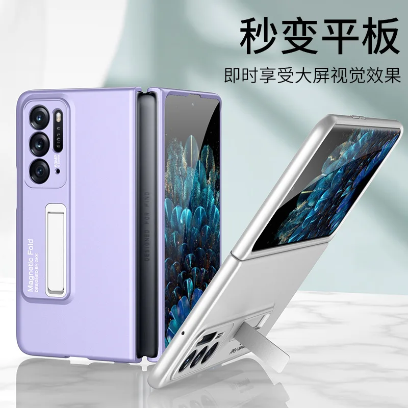 All Inclusive Magnetic Attraction Kickstand Case For OPPO Find N Case
All Inclusive Magnetic Attraction Kickstand Case For OPPO Find N Case