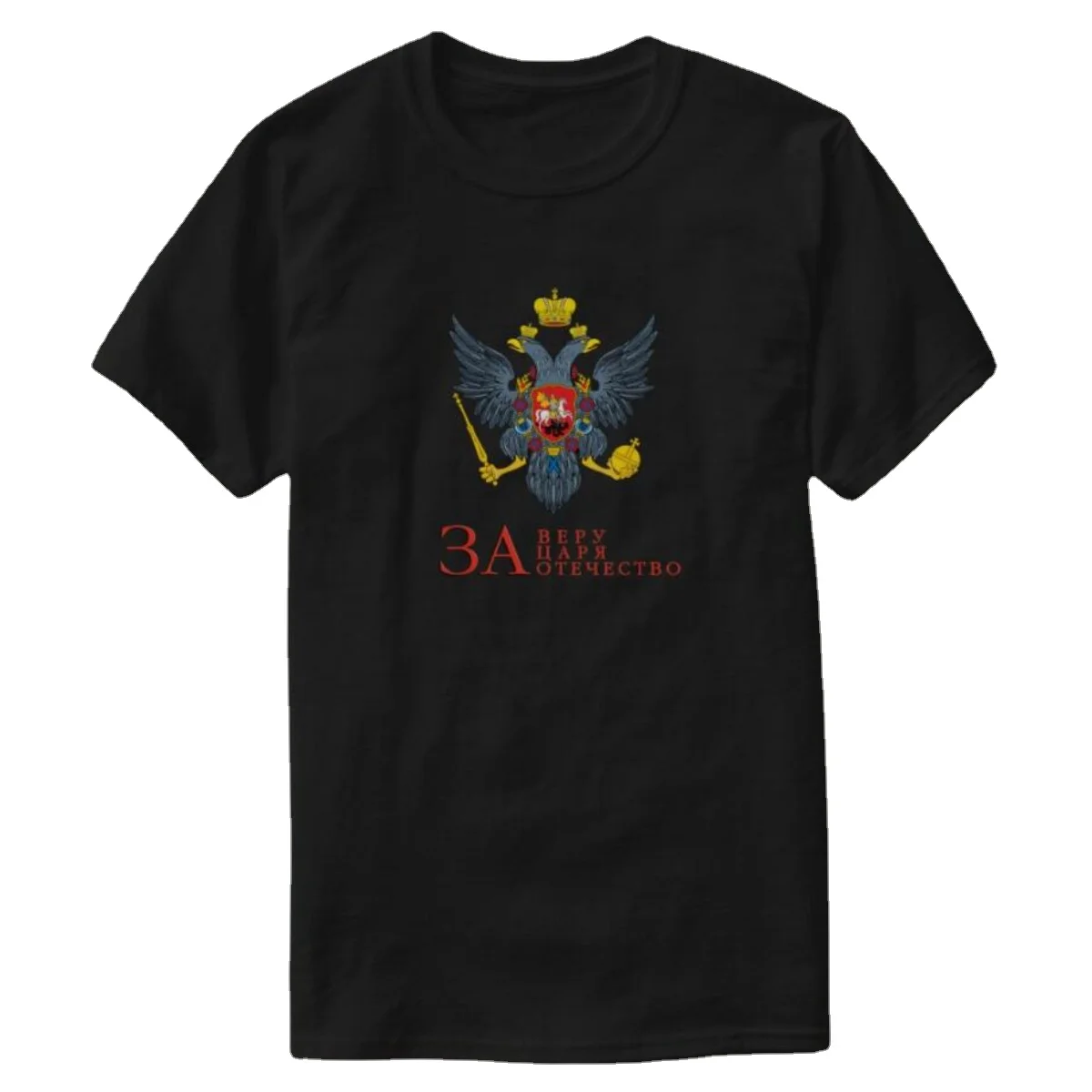 Russian Empire Coat of Arms Men T-Shirt Short Sleeve Casual Cotton O-Neck Summer T Shirt
Russian Empire Coat of Arms Men T-Shirt Short Sleeve Casual Cotton O-Neck Summer T Shirt