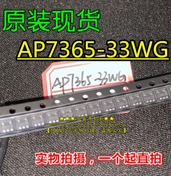 

20pcs orginal new AP7365-33WG AP7365-33WG-7 Low dropout voltage regulator SOT23-5